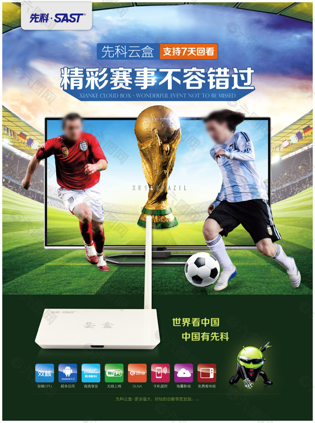 种竞技运动