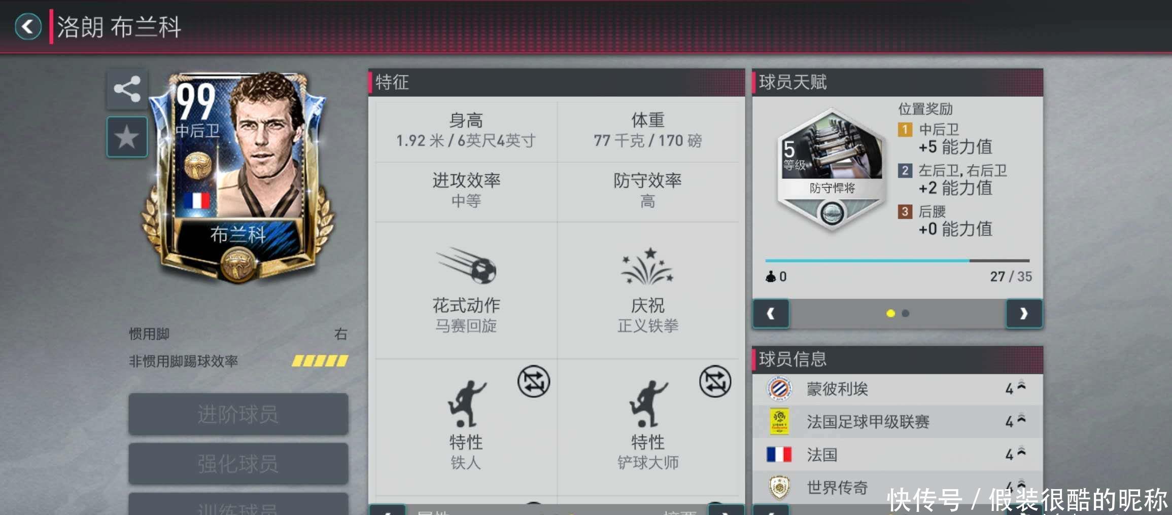 己的表现