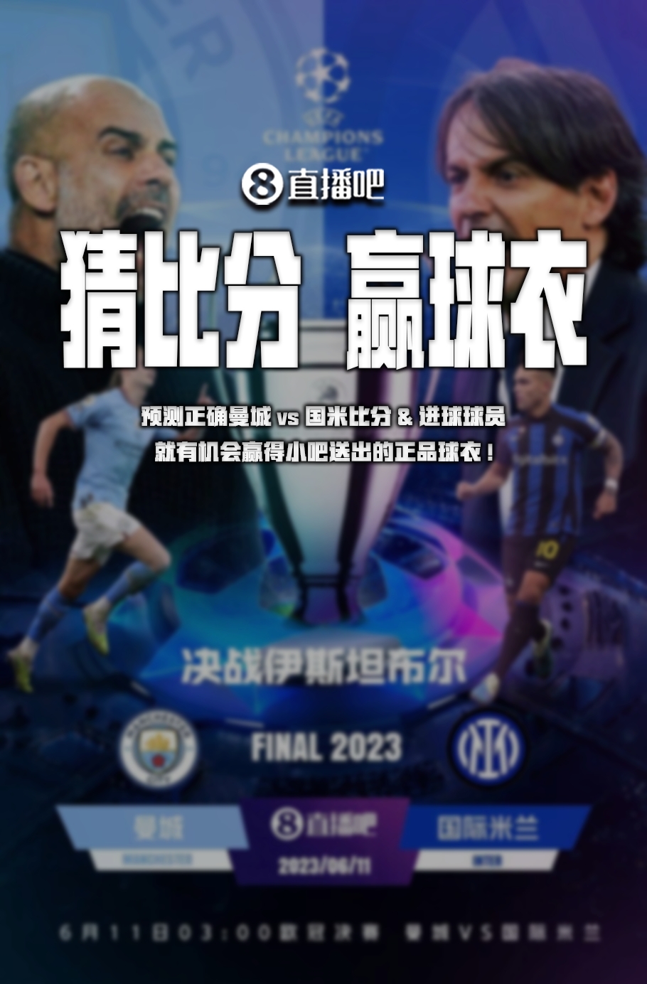 烈对决中