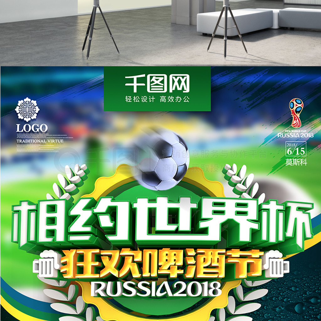 是球