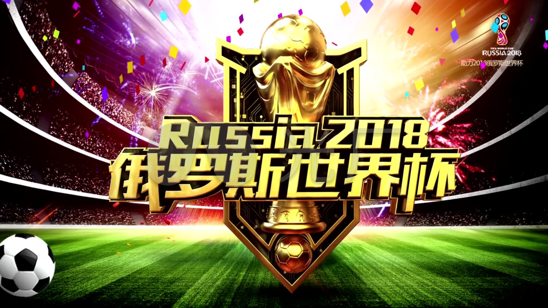 主办城